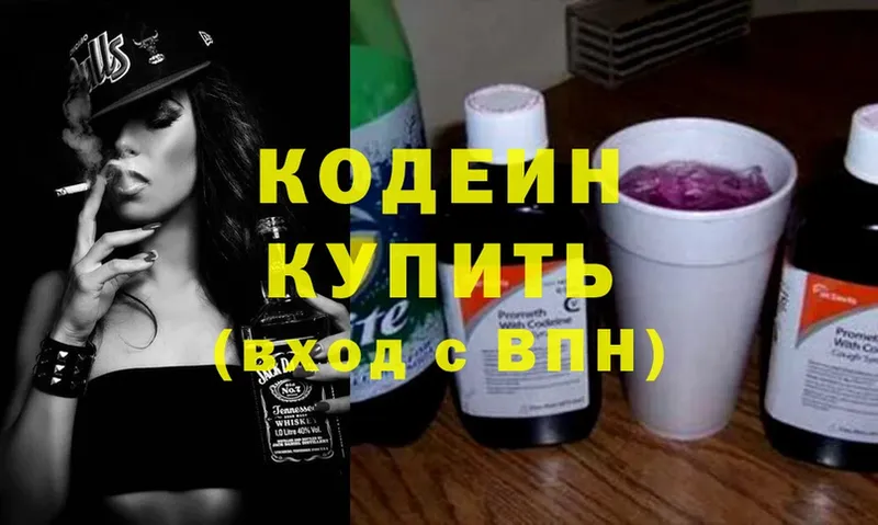 Кодеин напиток Lean (лин)  даркнет сайт  Омск 